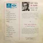 Panos Gavalas - The Sea Gulls LP Plak (Yunanca) - Görsel 2