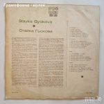 Stayka Gyokova – Sings Folk Songs LP Plak - Görsel 2