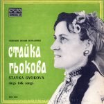 Stayka Gyokova – Sings Folk Songs LP Plak