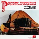 Russian Folk Musical Instruments LP Plak