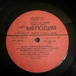 Sekret – Leningradskoye Vremya LP Plak - Görsel 4