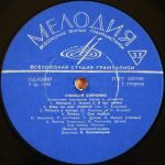 Nikolay Slichenko - Tsyganskiye Narodnyye Pesni I Romansy LP Plak - Görsel 3