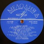 Nikolay Slichenko - Tsyganskiye Narodnyye Pesni I Romansy LP Plak - Görsel 4