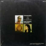 Giórgos Ntaláras - Sta Psilá Ta LP Plak (Yunanca) - Görsel 2