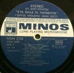 Giórgos Ntaláras - Sta Psilá Ta LP Plak (Yunanca) - Görsel 3