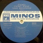 Tólis Voskópoulos – Stigmés Agápis..LP Plak - Görsel 3