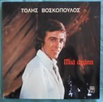Tólis Voskópoulos – Mia Agápi LP Plak