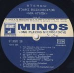 Tólis Voskópoulos – Mia Agápi LP Plak - Görsel 3