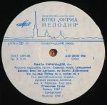 Paata Burchuladze - Russian Folk Songs LP Plak - Görsel 3