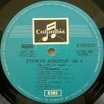 Stratos Dionysiou - 4 LP Plak (Yunanca) - Görsel 3