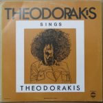 Theodorakis Sings Theodorakis LP Plak (Yunanca)