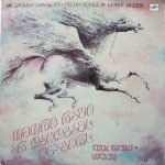 Jumber Jandieri - Pesni LP Plak (Gürcü)