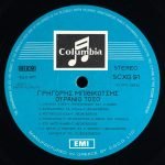 Grigorios Bithikotsis - Ouránio Tóxo LP Plak (Yunanca) - Görsel 3