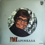 Marinélla – Éna Tragoúdi Eín' I Zoí Mou LP Plak (Yunanca)