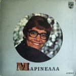 Marinélla – Éna Tragoúdi Eín' I Zoí Mou LP Plak (Yunanca)