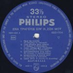 Marinélla – Éna Tragoúdi Eín' I Zoí Mou LP Plak (Yunanca) - Görsel 3