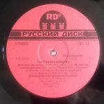 Valya Samvelyan ‎– Ostavila vot tak LP Plak - Görsel 3