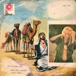 The Ali Baba Band – Abdullah's Wedding 45lik Plak (Türk Baskı)