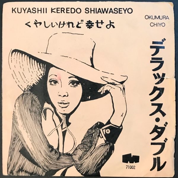 Chiyo Okumura – Kuyashii Keredo Shiawaseyo 45lik Plak (Yerli Baskı)