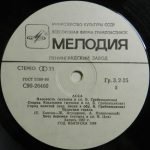 ASSA Soundtrack LP Plak - Görsel 3