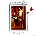Yannis Saoulis – Anatoliki Pili CD