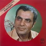Stelios Kazantzidis - Gyrismos LP Plak