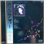 Sapho – Passions, Passons LP Plak - Görsel 2