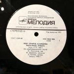 Zumrud Mammadova Okuyor LP Plak (Azeri) - Görsel 3