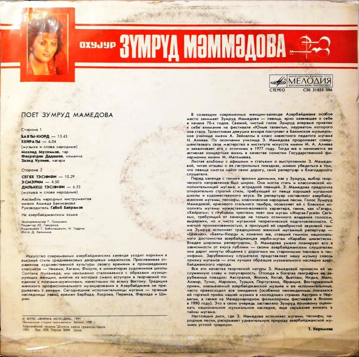 Zumrud Mammadova Okuyor LP Plak (Azeri) - Görsel 4