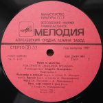 Mashina Vremeni – Reki I Mosty - 1 LP Plak - Görsel 4