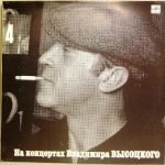 Vladimir Vysotskiy – Pesnya O Druge LP Plak