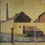 Elias Andriopoulos / Michalis Bourboulis / Sotiria Bellou ‎– Popular Suburbs LP Plak (Yunanca)