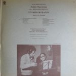 Elias Andriopoulos / Michalis Bourboulis / Sotiria Bellou ‎– Popular Suburbs LP Plak (Yunanca) - Görsel 4