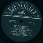 David Tukhmanov – Kak Prekrasen Mir LP Plak - Görsel 2