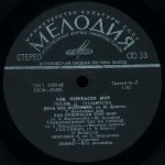 David Tukhmanov – Kak Prekrasen Mir LP Plak - Görsel 3