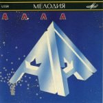 Алла Пугачева = Alla Pugacheva – Алла = Alla CD