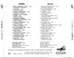 Алла Пугачева = Alla Pugacheva – Алла = Alla CD - Görsel 2