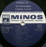 Yannis Parios - Se Chreiázomai...LP Plak - Görsel 6