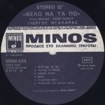 Akis Panou, Giorgos Dalaras – Thélo Na Ta Po LP Plak (Yunanca) - Görsel 3