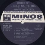 Akis Panou, Giorgos Dalaras – Thélo Na Ta Po LP Plak (Yunanca) - Görsel 4