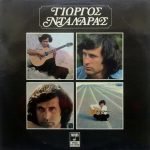 Giorgos Dalaras – Oi Máides Oi Ílioi Mou 2LP Plak (Yunanca)