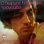 Giorgos Dalaras Sings Apostolos Kaldaras LP Plak (Yunanca)
