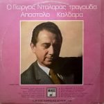 Giorgos Dalaras Sings Apostolos Kaldaras LP Plak (Yunanca) - Görsel 2