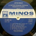 Giorgos Dalaras Sings Apostolos Kaldaras LP Plak (Yunanca) - Görsel 4