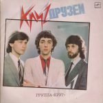 Krug – Krug Druzey LP Plak