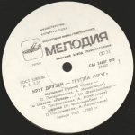 Krug – Krug Druzey LP Plak - Görsel 3