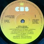 Anna Vissi - Káti Symvaínei LP Plak (Yunanca) - Görsel 3