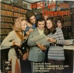Grigoris Bithikotsis – Mazí Me Ton Grigori LP Plak (Yunanca)