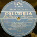 Grigoris Bithikotsis – Mazí Me Ton Grigori LP Plak (Yunanca) - Görsel 3