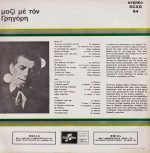 Grigoris Bithikotsis – Mazí Me Ton Grigori LP Plak (Yunanca) - Görsel 2